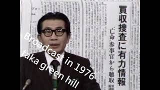 短いCM2本、読売新聞ニュース OP（1976） - YouTube