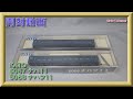 【開封動画】KATO 5067 ナハ11 5068 ナハフ11(2021年7月再生産品) 【鉄道模型・Nゲージ】