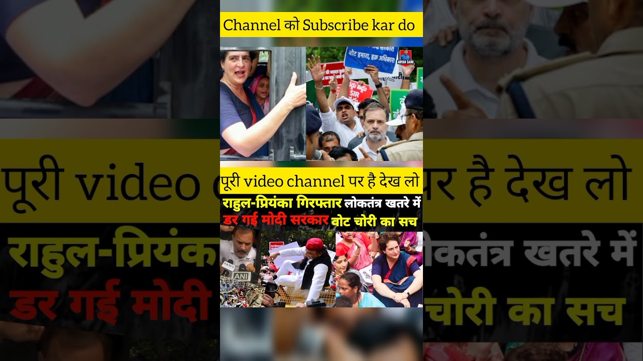 Rahul & Priyanka Arrested! Modi Govt Under Pressure? 