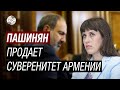 Макрон пытается насолить Путину – российский политолог о планах Франции в Армении