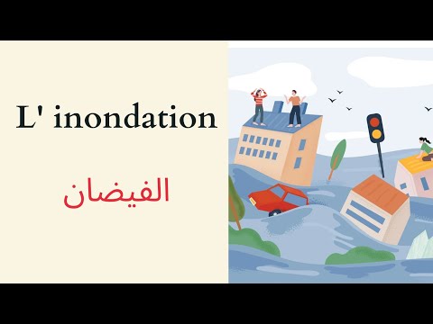 تعبير كتابي بالفرنسية الفيضان L Inondation السنة 5 ابتدائي 