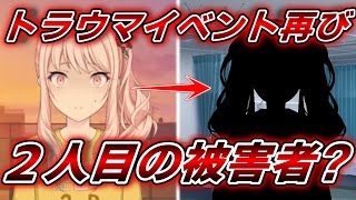 【プロセカ】トラウマ級の絶望展開が再来!?レオニに史上最悪な危機が迫っています【ゆっくり実況】