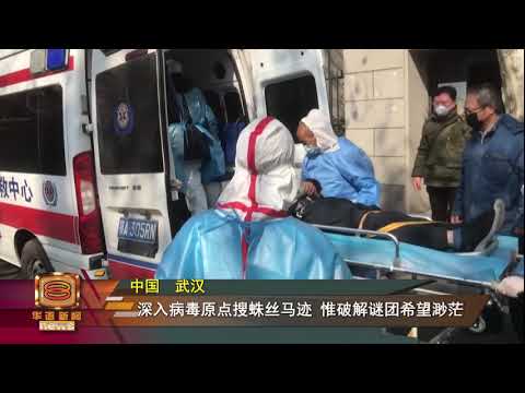 【世卫专家出关实地考察 欧洲疫苗僧多粥少陷争夺战】