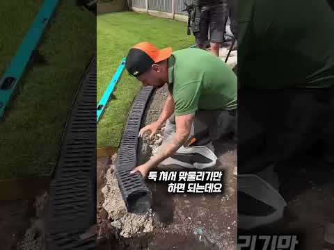 배수로를 직선으로만 묻으면 안 되는 이유 thumbnail