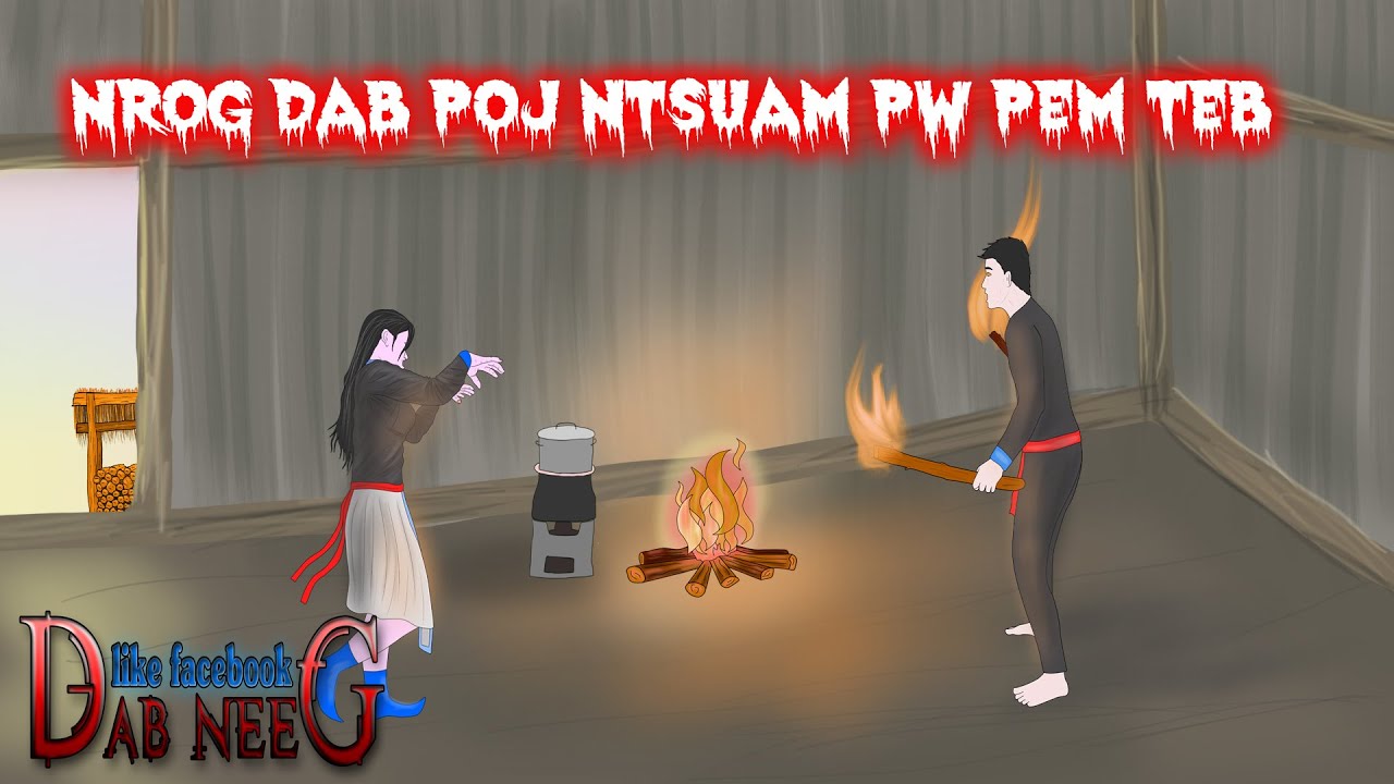 dab neeg 1780 nrog dab poj ntsuam pw pem teb นอนกับแม่ม้ายผี