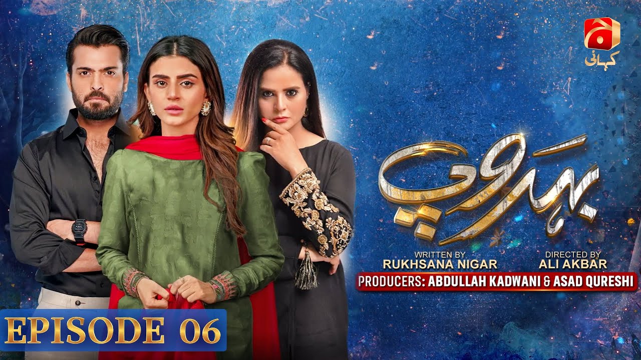 Behroop Episode 06 - Ft. Zubab Rana - Asad Siddiqui - Beenish Chauhan - Geo Kahani