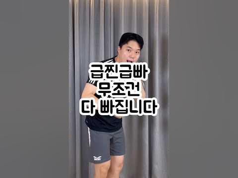 야식먹어도 살 안찌는 방법 #쇼츠 #shorts #급찐급빠 #다이어트