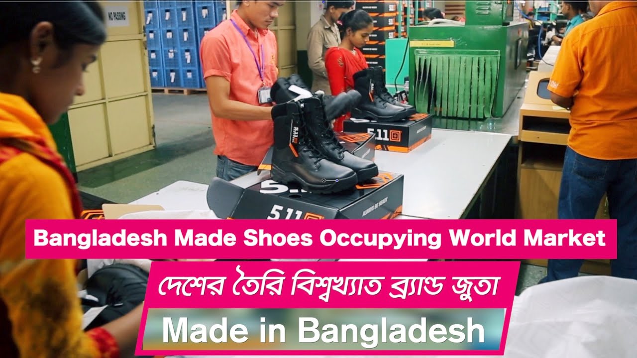 বাংলাদেশে তৈরি হচ্ছে বিশ্বখ্যাত ব্র্যান্ড জুতা Bangladesh Made Shoes