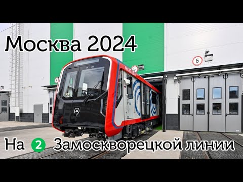 Москву 2024 запустили