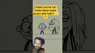 Ek chhoti si soch se badi reality tak #IdeasComeToLife #DreamBig #CreativeMind #SuccessMindset