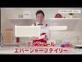 【WEB CM】 シャープニング機能が内蔵された「エバーシャープ デイリー」|ティファール
