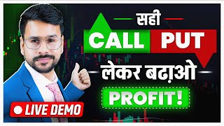 You are using Call and Put Options WRONG! | Option Trading for Beginners | Call Put Kya hota hai