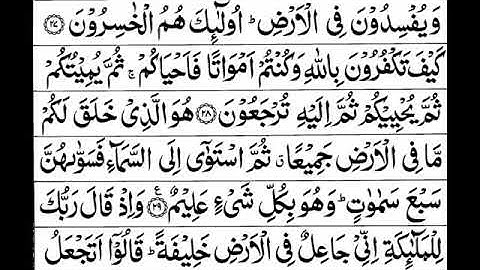 Quran al kareem juz 1 shex alshuraim قران الكريم جزء ١ شيخ شريم