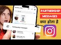 Instagram Partnership Message | instagram partnership Message kya hota hai | What's New Option 