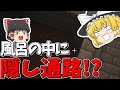 【マイクラ脱獄】魔理沙たちが刑務所からの脱獄を目指す！！6日目【マインクラフト/Minecraft】【ゆっくり実況】