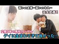 【同性結婚】婚姻できなくても・・永遠の愛を誓います。完全密着ドキュメント!!【フォトウェディング】