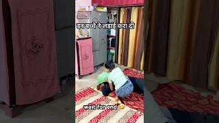 इन बच्चो ने लड़ाई करा di 🤣 #viral #comedy #like #funny #funniestvideo #viralposts सबक्राइब my 🙏