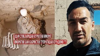 БЕРУНИЙ САРКОП ОФИ БОТОМБОШ КАБРИСТОН ТУПРОГИДАН КУРИЛГАН ИМОРАТ (BUILDING BUILT FROM CEMETERY SOIL)