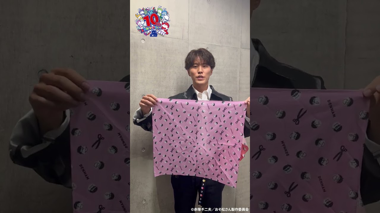 【おそ松さん 10周年記念】入野自由グッズ開発室 DENHAMコラボアイテムのご紹介
