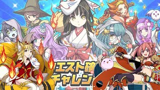 [Battle Cat gacha info] : Girls & Monsters: Angels of Terror