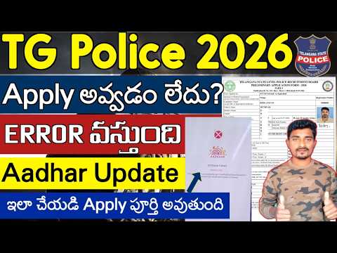 TG Police Application Error Problem | TG Police Not Applying, Aadhar Error Occurring | TS Police