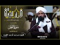 التلاوة السودانية الجميلة سورة النحل كاملة القارئ الزين محمد أحمد تراويح رمضان 1446ه