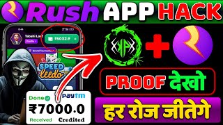 Rush App Unlimited Winning Trick | Rush App Se Paise Kaise Kamaye | rush app | new earning app today screenshot 1