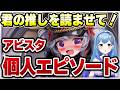 【メガニケ】没入感たっぷりの読み アビスタの個人エピソード鑑賞会 勝利の女神：NIKKE VTuber・水乃あまね
