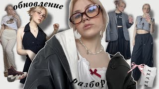 разбираю и обновляю гардероб к весне 🌸💅🏻