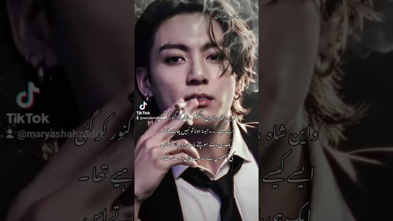 || MALAL E ISHAQ ~` Pt 34 ||#jkurduff 