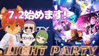 【#FFXIV】7.2メインストーリーやっていくよ！ 【#ひとRisらいぶ】