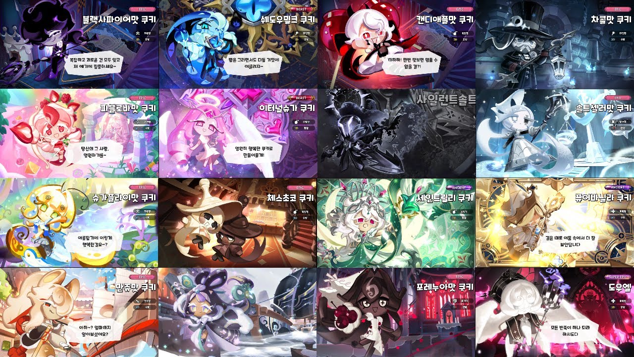 Cookie Run Kingdom 2025 Cookies