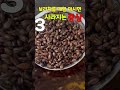 #물대신 매일  보리차를 마시면 좋아지는 현상3가지#속쓰림-위산중화2.부종-노폐물배출3.만성피로-비타민B함유#건강정보#미르스가든제라늄 #shorts