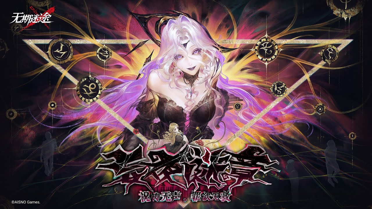 Path to Nowhere: Limited Time Event - "Witchwoven Folio"