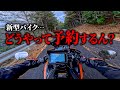 【モトブログ】発売アナウンスされるも買えず、マジでどうなってるのか教えて欲しい！【YZF-R3】
