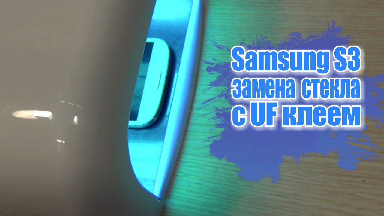 Gt i9300 стекло - ремонт в Москве sony ericsson xperia сервисный центр киев - ремонт в Москве