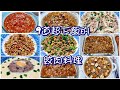 9道超下飯的絞肉料理／絞肉合集  家常菜 輕鬆上手  簡單料理   電子鍋料理／唯好食光