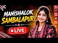 Manishalok Sambalapuri Dance LIVE 🔴