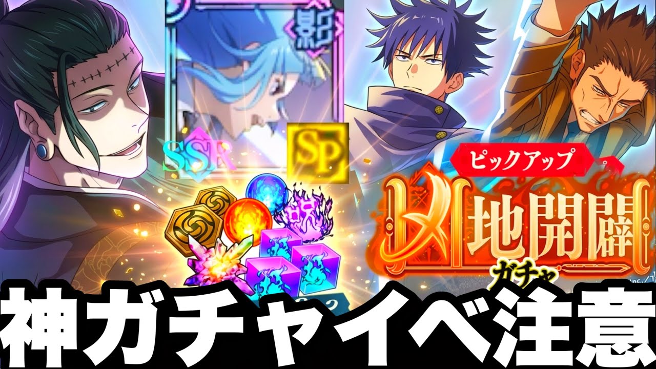 Emergency God Event Gacha Seriously Beware of Traps! Floor 81