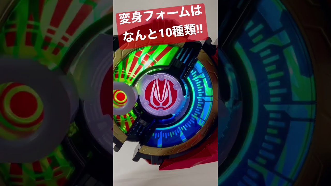 DXデザイアドライバー のギミックが凄すぎる！#Shorts #仮面