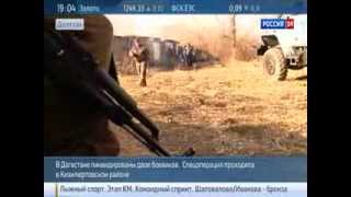 Спецоперация в Дагестане: Ликвидация Боевиков. 2014