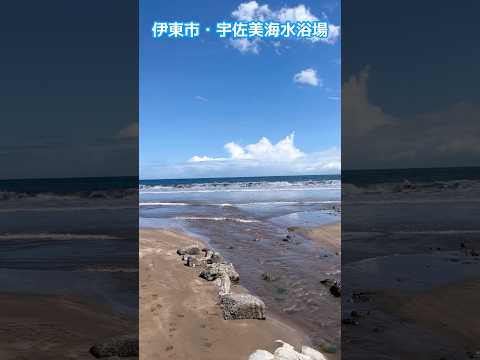 静岡県伊東市の宇佐美海水浴場は、1.5km以上続く砂浜ビーチが特徴で、伊豆エリアの中でも有数の長さを誇るロングビーチは開放感に溢れている / Shizuoka Trip