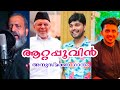 Haidar ali shihab thangal death new sad song l thanseer koothuparamba l ashraf payyanur faizal riyas