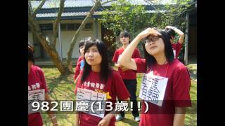 暨大社會服務團 團慶