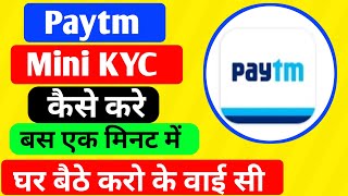 Paytm mini kyc kaise kare / Paytm mini kyc kaise karte hai  / how to Paytm mini kyc / #paytmkyc