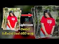 Lightroom    photo edit   lightroom photo editing sinhala 