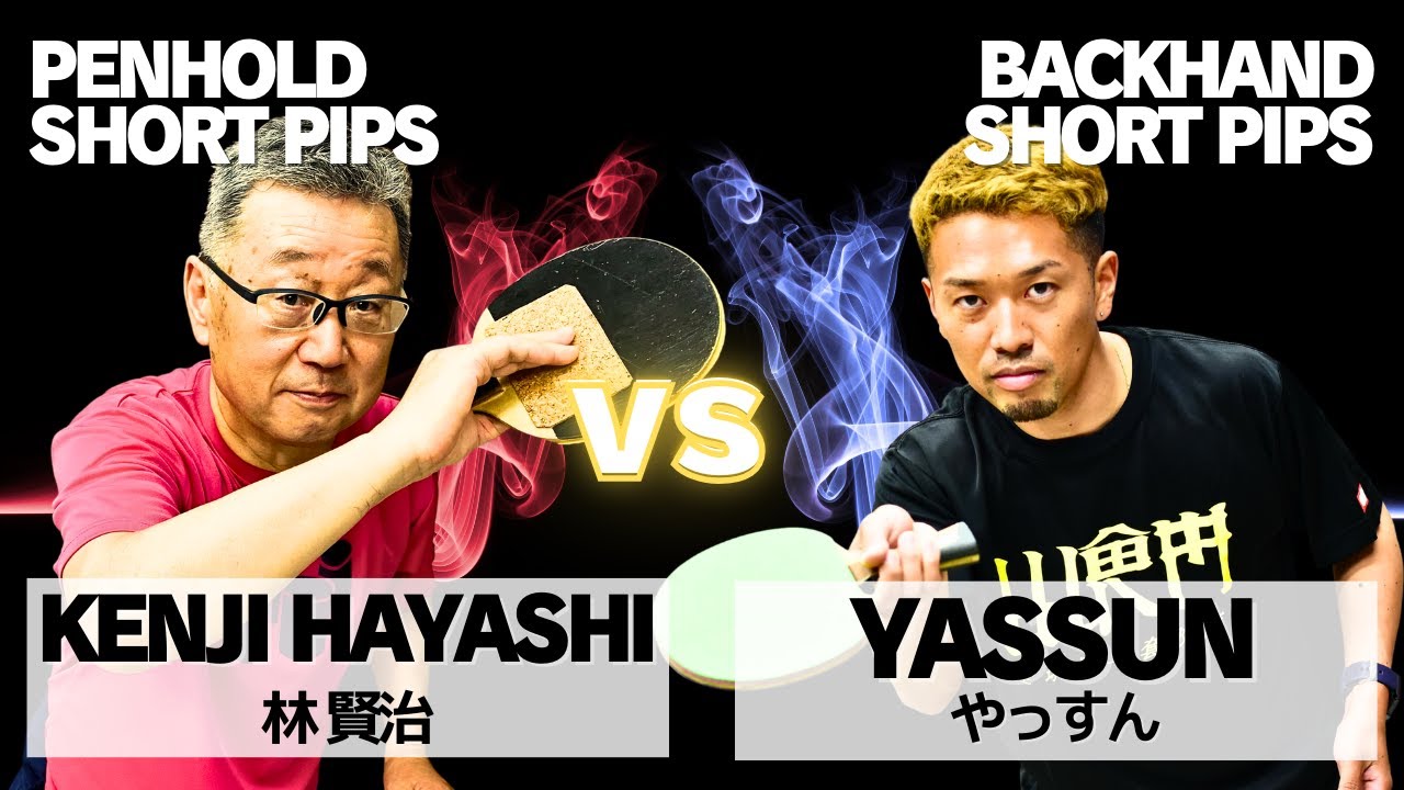 Настольный теннис, Национальная возрастная группа, 3-е место Кенджи против Яссуна