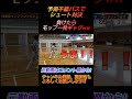 【仰天】あしざるFCが何やらおもろそうなシュート対決してます!!【あしざるFC切り抜き】#shorts #切り抜き #フットサル