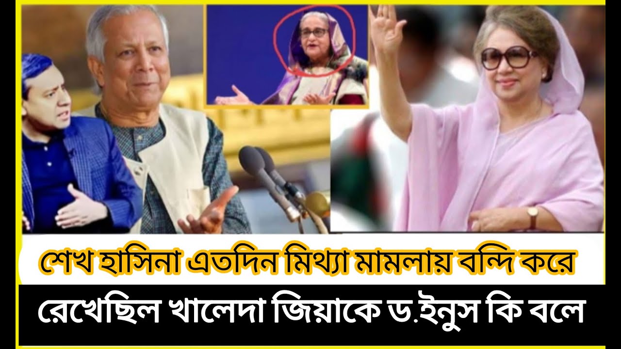 শেখ হাসিনা কেন খালেদা জিয়াকে দেখে ভয় পাই Rony | Sheikh Hasina. - YouTube