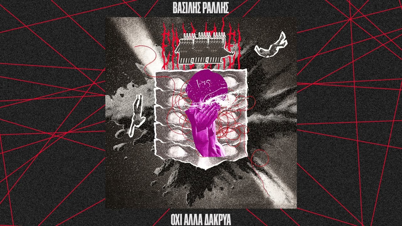 Watch Βασίλης Ράλλης - Black Friday feat. Κωνσταντίνα Κιούλου, Tony Bluebird, Lionder on YouTube Watch Βασίλης Ράλλης - Black Friday feat. Κωνσταντίνα Κιούλου, Tony Bluebird, Lionder on YouTube